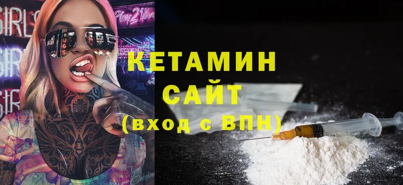 КЕТАМИН ketamine  Луга 